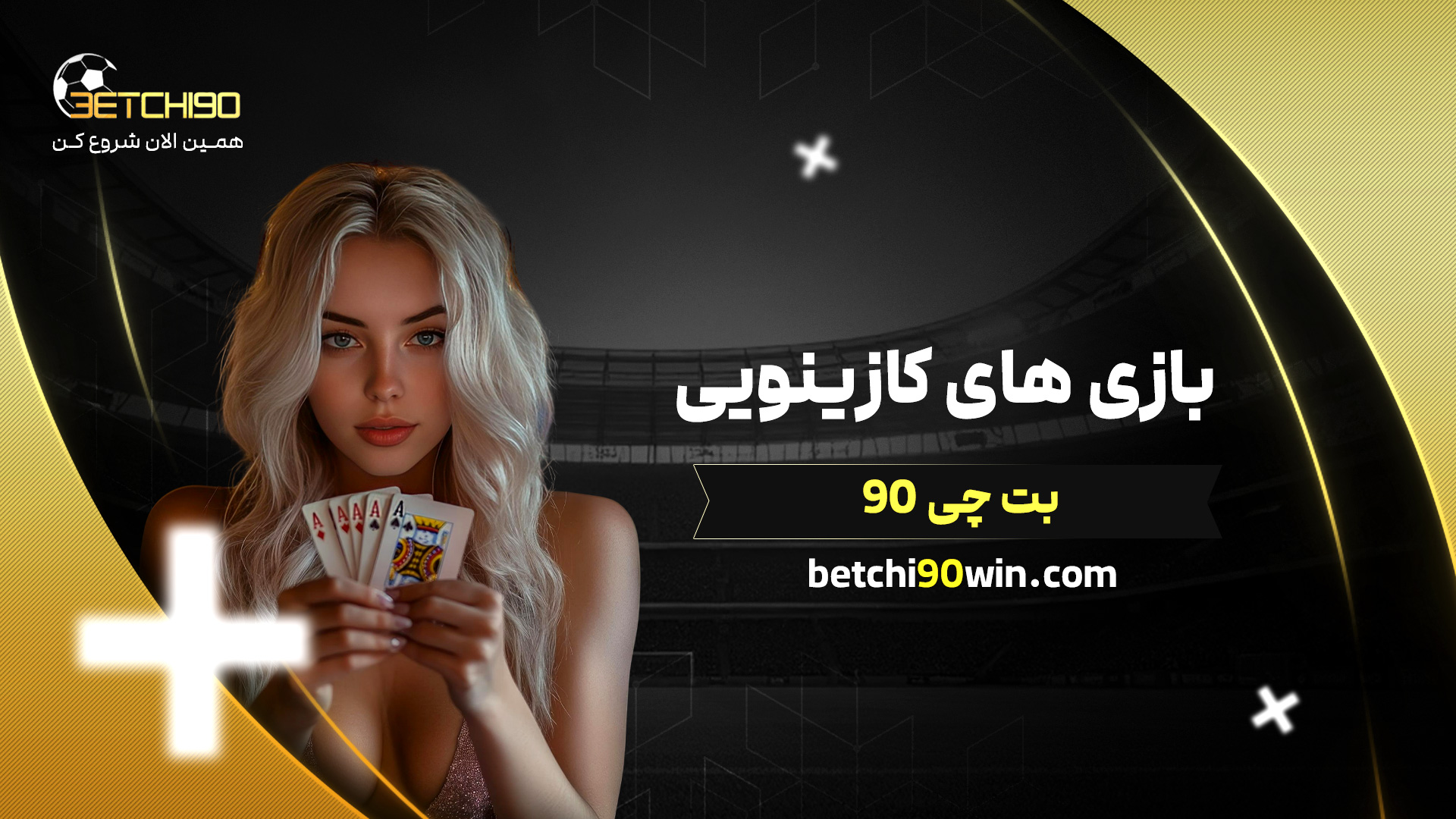 بازی های کازینویی بت چی 90
