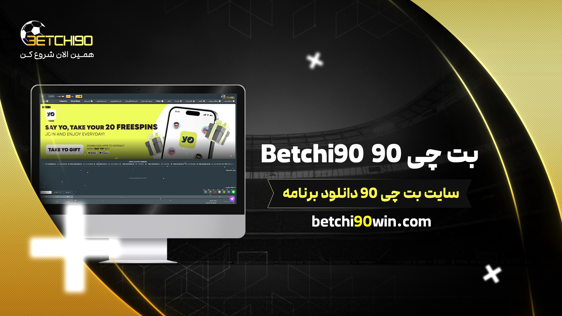 بت چی 90 Betchi90 + سایت بت چی 90 دانلود برنامه
