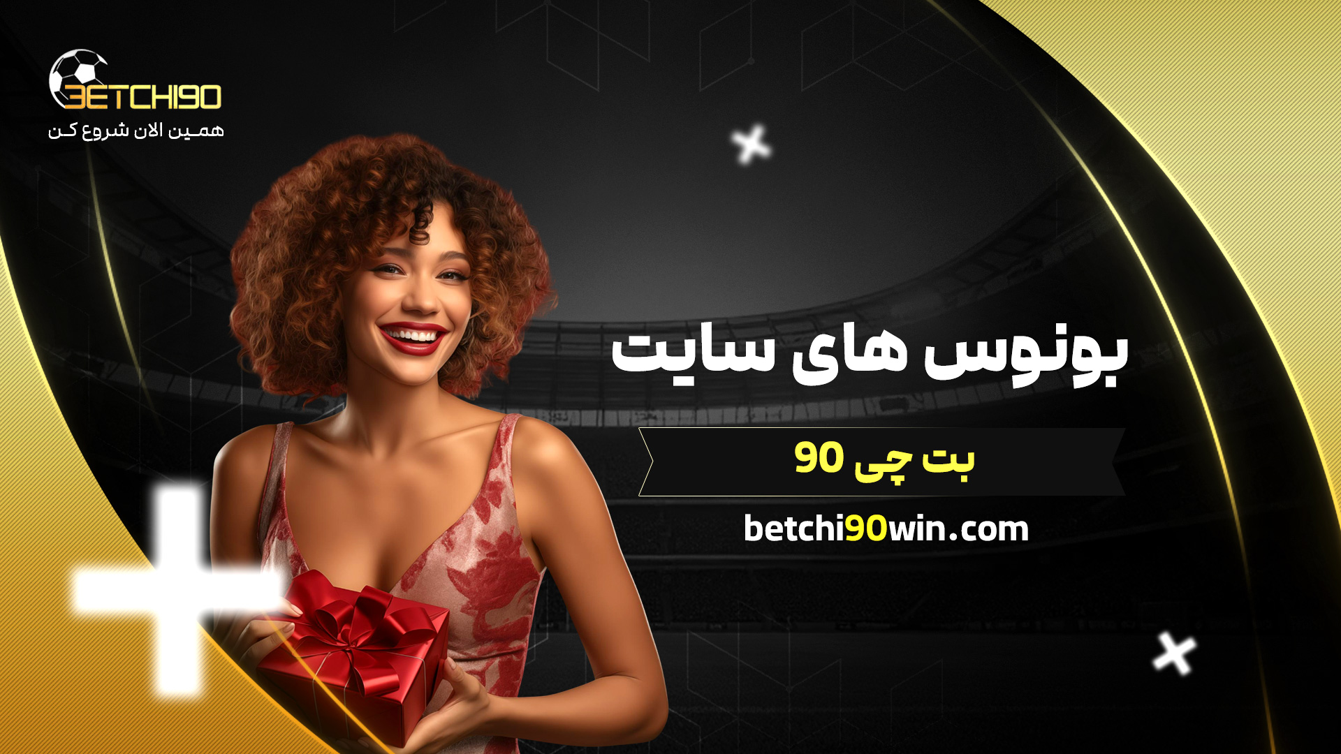 بونوس های سایت بت چی 90