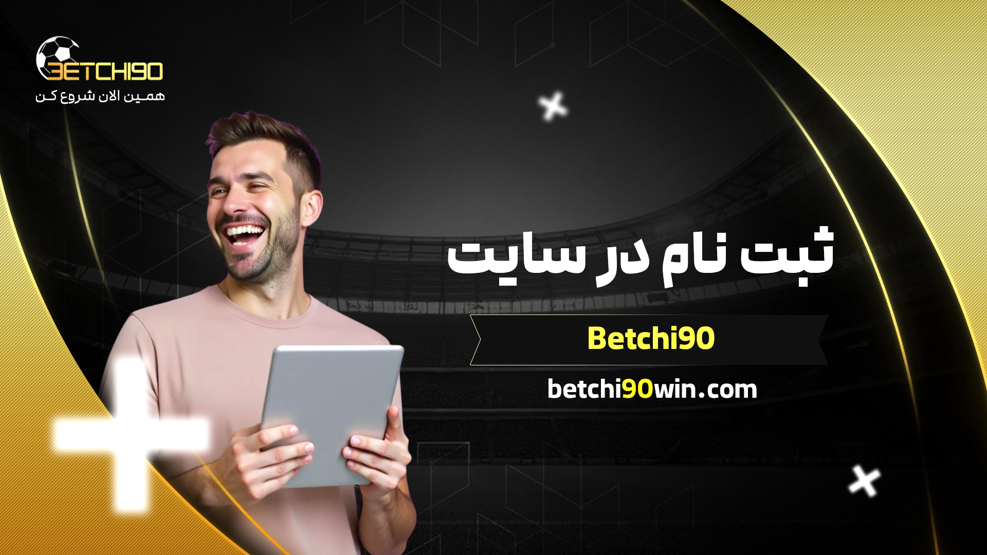 ثبت نام در سایت Betchi90